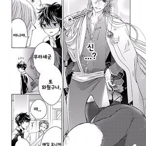 [MACHI Komachi] Ore no Kami-sama [kr] – Gay Manga sex 16