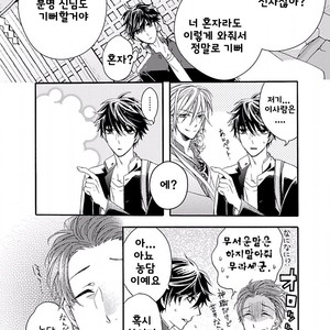 [MACHI Komachi] Ore no Kami-sama [kr] – Gay Manga sex 17