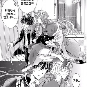 [MACHI Komachi] Ore no Kami-sama [kr] – Gay Manga sex 19