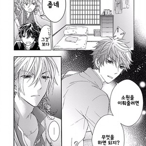 [MACHI Komachi] Ore no Kami-sama [kr] – Gay Manga sex 20