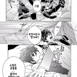 [MACHI Komachi] Ore no Kami-sama [kr] – Gay Manga sex 21