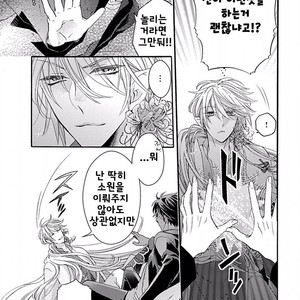 [MACHI Komachi] Ore no Kami-sama [kr] – Gay Manga sex 23