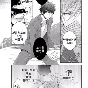 [MACHI Komachi] Ore no Kami-sama [kr] – Gay Manga sex 24