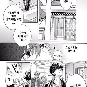 [MACHI Komachi] Ore no Kami-sama [kr] – Gay Manga sex 25