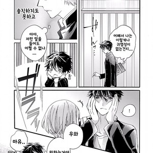 [MACHI Komachi] Ore no Kami-sama [kr] – Gay Manga sex 28
