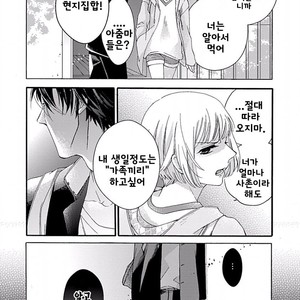 [MACHI Komachi] Ore no Kami-sama [kr] – Gay Manga sex 29