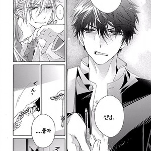 [MACHI Komachi] Ore no Kami-sama [kr] – Gay Manga sex 32