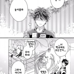 [MACHI Komachi] Ore no Kami-sama [kr] – Gay Manga sex 40