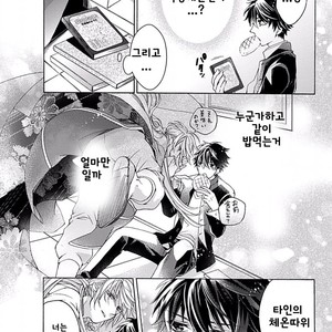 [MACHI Komachi] Ore no Kami-sama [kr] – Gay Manga sex 42