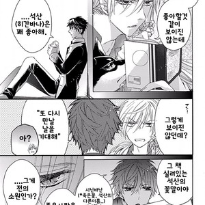 [MACHI Komachi] Ore no Kami-sama [kr] – Gay Manga sex 43