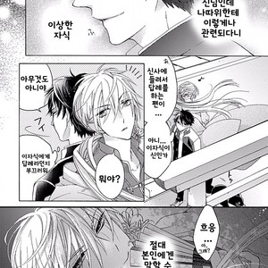 [MACHI Komachi] Ore no Kami-sama [kr] – Gay Manga sex 45