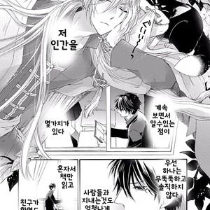 [MACHI Komachi] Ore no Kami-sama [kr] – Gay Manga sex 47