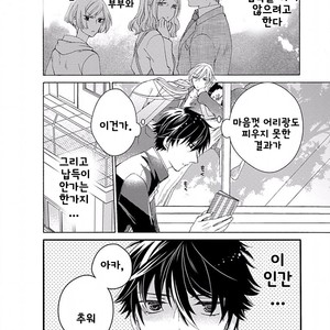 [MACHI Komachi] Ore no Kami-sama [kr] – Gay Manga sex 48