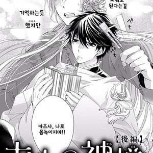 [MACHI Komachi] Ore no Kami-sama [kr] – Gay Manga sex 49