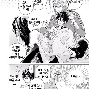 [MACHI Komachi] Ore no Kami-sama [kr] – Gay Manga sex 50