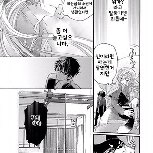 [MACHI Komachi] Ore no Kami-sama [kr] – Gay Manga sex 51