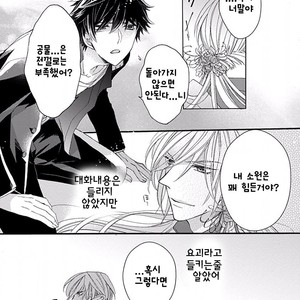 [MACHI Komachi] Ore no Kami-sama [kr] – Gay Manga sex 55