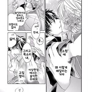 [MACHI Komachi] Ore no Kami-sama [kr] – Gay Manga sex 57