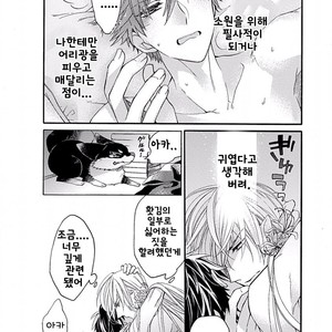 [MACHI Komachi] Ore no Kami-sama [kr] – Gay Manga sex 58
