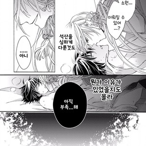 [MACHI Komachi] Ore no Kami-sama [kr] – Gay Manga sex 59