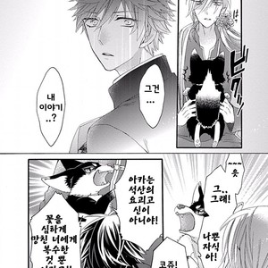 [MACHI Komachi] Ore no Kami-sama [kr] – Gay Manga sex 62