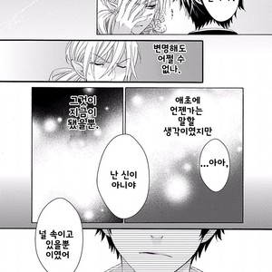 [MACHI Komachi] Ore no Kami-sama [kr] – Gay Manga sex 64