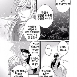 [MACHI Komachi] Ore no Kami-sama [kr] – Gay Manga sex 71