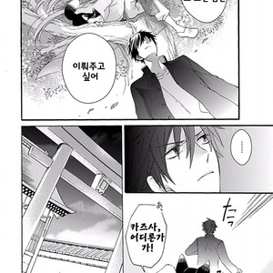 [MACHI Komachi] Ore no Kami-sama [kr] – Gay Manga sex 72
