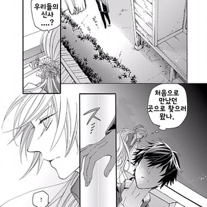 [MACHI Komachi] Ore no Kami-sama [kr] – Gay Manga sex 73