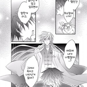 [MACHI Komachi] Ore no Kami-sama [kr] – Gay Manga sex 76