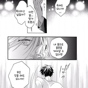 [MACHI Komachi] Ore no Kami-sama [kr] – Gay Manga sex 77