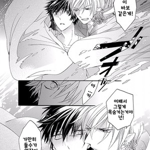 [MACHI Komachi] Ore no Kami-sama [kr] – Gay Manga sex 78