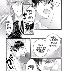 [MACHI Komachi] Ore no Kami-sama [kr] – Gay Manga sex 81