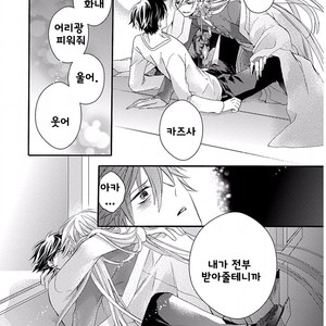[MACHI Komachi] Ore no Kami-sama [kr] – Gay Manga sex 83