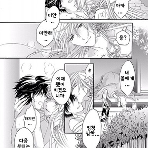 [MACHI Komachi] Ore no Kami-sama [kr] – Gay Manga sex 84