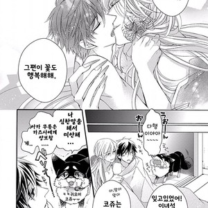 [MACHI Komachi] Ore no Kami-sama [kr] – Gay Manga sex 85