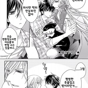 [MACHI Komachi] Ore no Kami-sama [kr] – Gay Manga sex 87