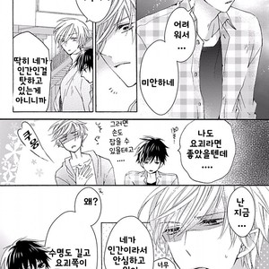 [MACHI Komachi] Ore no Kami-sama [kr] – Gay Manga sex 91