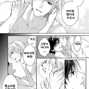 [MACHI Komachi] Ore no Kami-sama [kr] – Gay Manga sex 94