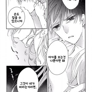[MACHI Komachi] Ore no Kami-sama [kr] – Gay Manga sex 95
