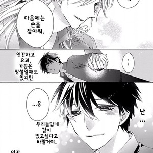 [MACHI Komachi] Ore no Kami-sama [kr] – Gay Manga sex 98