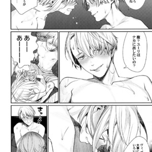 [Yakiniku Teishoku (Megumi)] Kiss no Tsugi – Yuri!!! on ICE dj [JP] – Gay Manga sex 2