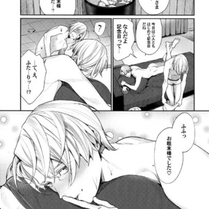 [Yakiniku Teishoku (Megumi)] Kiss no Tsugi – Yuri!!! on ICE dj [JP] – Gay Manga sex 13