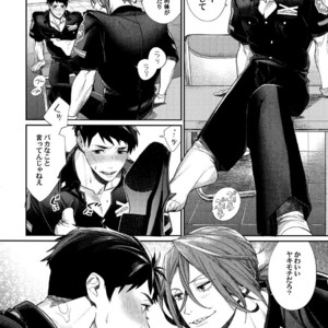 [Yakiniku Teishoku (Megumi)] Souiu Toki Dake Rinsen Taisei – Free! dj [JP] – Gay Manga sex 4