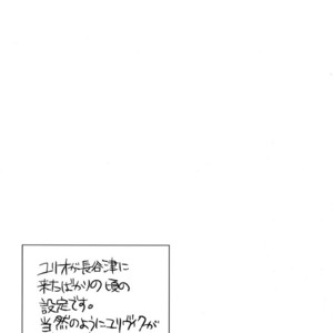 [Yakiniku Teishoku (Megumi)] Borscht Grande – Yuri!!! on ICE dj [JP] – Gay Manga sex 3