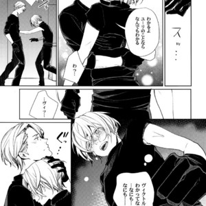 [Yakiniku Teishoku (Megumi)] Borscht Grande – Yuri!!! on ICE dj [JP] – Gay Manga sex 6