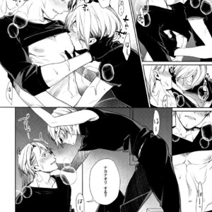 [Yakiniku Teishoku (Megumi)] Borscht Grande – Yuri!!! on ICE dj [JP] – Gay Manga sex 9