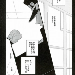 [Tamaya (Maki)] The Library And The Glasses – JoJo dj [JP] – Gay Manga sex 3