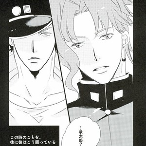 [Tamaya (Maki)] The Library And The Glasses – JoJo dj [JP] – Gay Manga sex 8
