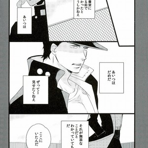 [Tamaya (Maki)] The Library And The Glasses – JoJo dj [JP] – Gay Manga sex 12